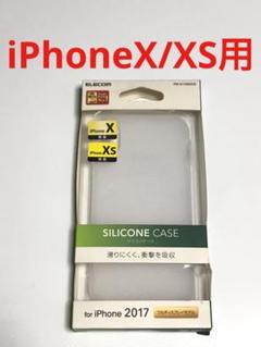 12677 iPhoneX iPhoneXS用 ケース カバー シリコンケース