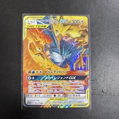 2025年最新】ファイヤーサンダーフリーザーGXの人気アイテム