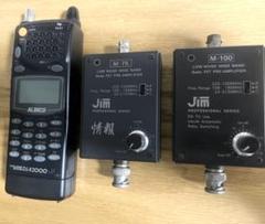 ALINCO DJ-X2000 無線機 + M-75 M-100 プリアンプ ALINCO DJ-X2000 無線機 + M-75 M-100 プリアンプ - メルカリ