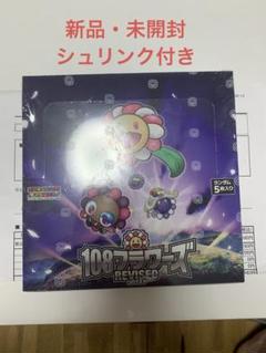108フラワーズ　シュリンク無し　1BOX 108フラワーズ Revised 新品未開封 シュリンクあり 1BOX - メルカリ