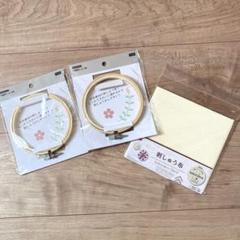セリア　竹製刺しゅう枠　11cm セット
