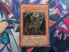 遊戯王 降雷皇ハモン レリーフ