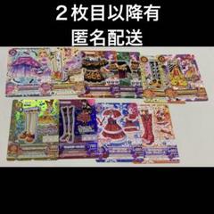 2025年最新】アイカツ カード 枚の人気アイテム - メルカリ