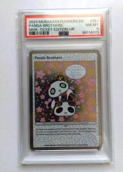村上隆 もののけ京都 Panda Brothers パンダの兄弟 英語版PSA8