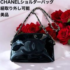 美品 CHANEL シャネルショルダーバッグ 黒 ココマーク チェーン着脱可のサムネイル