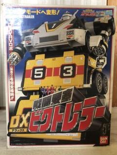 戦闘要塞 dxビクトレーラーの中古/未使用品 - メルカリ