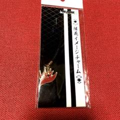 bleach 隊花イメージチャーム 五番隊 Amazon.co.jp: BLEACH 隊花イメージチャーム 五番隊 馬酔木