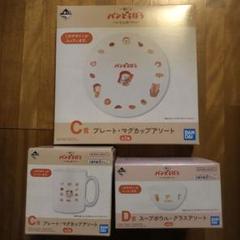一番くじ　パンどろぼう
