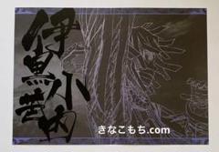 鬼滅の刃 ワールドツアー 伊黒小芭内 甘露寺蜜璃 おばみつ