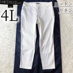 5希少サイズ　23区　ウォッシャブル　ストレッチ　コットンリネン　パンツ　4L