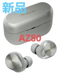 【新品】テクニクス Technics EAH AZ80　未開封 過去最高音質を更新】テクニクス Technics EAH-AZ80 を購入