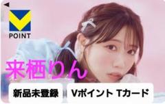 2025年最新】来栖りん チェキの人気アイテム - メルカリ