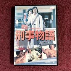 2025年最新】刑事物語 dvd 武田鉄矢の人気アイテム - メルカリ