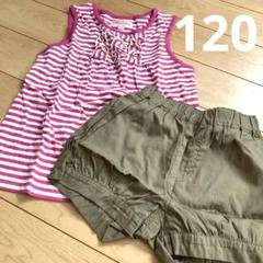 新品マザウェイズ　タンクトップ＆ショートパンツ　120