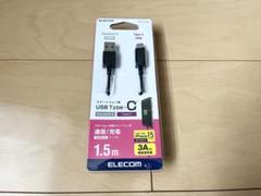 【未使用】ELECOM スマートフォン用USB Type C 通信/充電ケーブル