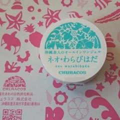 チュラコス ネオわらびはだ 30g オールインワンジェル