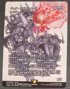MTG FCA ティナ・ブランフォード(JP) ※ショーケース MTG ティナ・ブランフォード FCA ショーケース 日本語版 - メルカリ