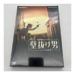 2025年最新】劇団四季 dvd 壁抜け男の人気アイテム - メルカリ
