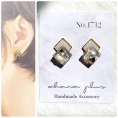 No.1712 ハンドメイドアクセサリー レジンピアス イヤリング