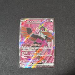 キチキギスex　SR 1枚