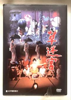 超美品寺山修司実験映画DVDコンプリート。実験映画カタログ付き