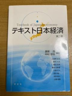 2025年最新】japanes economyの人気アイテム - メルカリ