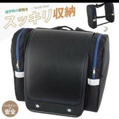 ランドセル用補助バッグ サンドセル 新一年生 登下校 荷物入れ サイドバッグのサムネイル