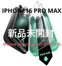 新品未開封 ESR iPhone 16 pro maxガラスフィルム