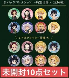 ナンジャタウン限定 ほむら 缶バッジ オリジナルグッズ｜アニメ「鬼滅の刃」-特別任務発生