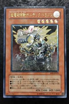 2025年最新】遊戯王 ボルテックドラゴンの人気アイテム - メルカリ