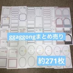 コラージュ素材 ggaggong様 素材 メモ まとめ売り（ggaggongさん