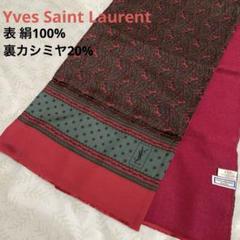 美品　ヴィンテージ　イヴサンローラン　マフラー　ストール　チェック　赤　黒 イヴサンローランYves Saint Laurent ウールチェックフリンジ