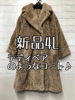 2025年最新】テディベアコートの人気アイテム - メルカリ