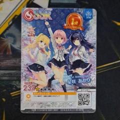 オンゲキ 星咲あかり サンプルカード プロモ 1st Anniversary Amazon.co.jp: オンゲキ カード SSR 1st Anniversary : おもちゃ