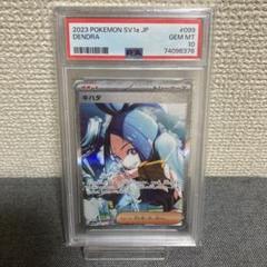2025年最新】ポケモンカード キハダsar psa10の人気アイテム