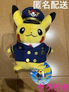 【新品未使用タグ付き】✴︎新千歳空港限定✴︎ピカチュウ パイロッ新千歳空港 ver. タカピカ🚄✈️🗾 on X: 