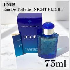 【JOOP!】NIGHT FLIGHT オードトワレ 75ml【廃盤】【希少】 JOOP!】NIGHT FLIGHT オードトワレ 75ml【廃盤】【希少】 - メルカリ