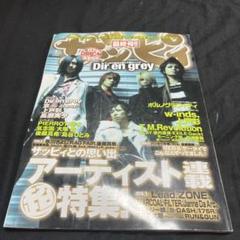 【1/8まで限定価格】Dir en grey 雑誌　ポスター　まとめ売り 13127926.jpg