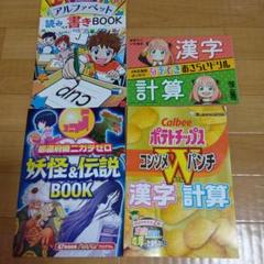 最終価格！4〜6歳用【チャレンジ】付録・教材セット 2025年最新】チャレンジ 付録の人気アイテム - メルカリ