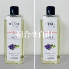 【2025年】高評価レビューアイテム特集 正規品】ラベンダー 2本 ランプベルジェ 新品未使用 - メルカリ エッセンシャルオイル