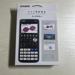 【新品未使用】未開封 Casio カシオ 関数電卓 グラフ fx-CG50 fx-CG50 | CASIO