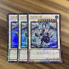 2025年最新】遊戯王 トリシューラ スリーブの人気アイテム