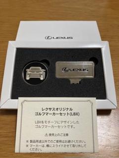 2025年最新】LEXUS ゴルフの人気アイテム - メルカリ