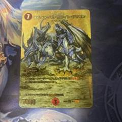 ボルメテウスホワイトドラゴン psa10 デュエキング 金 魅力的な価格 ボルメテウスホワイトドラゴン 金 デュエキング