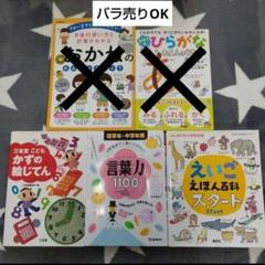 児童書 小学生 勉強 学習 まとめ売り ３冊セット