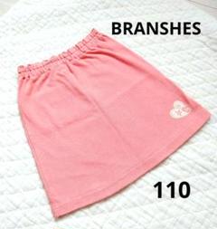 ブランシェス　BRANSHES　110サイズ　ピンク スカート ハート ポケット