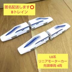 2025年最新】リニアモーターカーの人気アイテム - メルカリ