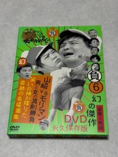 2025年最新】ガキ使DVDの人気アイテム - メルカリ