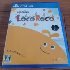 PS4 LocoRoco　ロコロコ