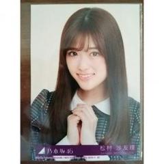乃木坂46 - 乃木坂46 松村沙友理　生写真　サンタ　2012 Amazon.co.jp: 乃木坂46 松村沙友理 生写真 サヨナラの意味 封入